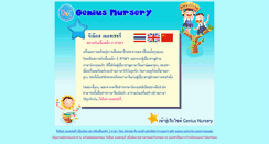 Desktop Screenshot of g-nursery.com