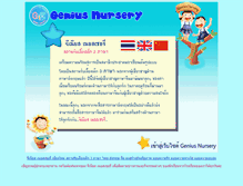 Tablet Screenshot of g-nursery.com